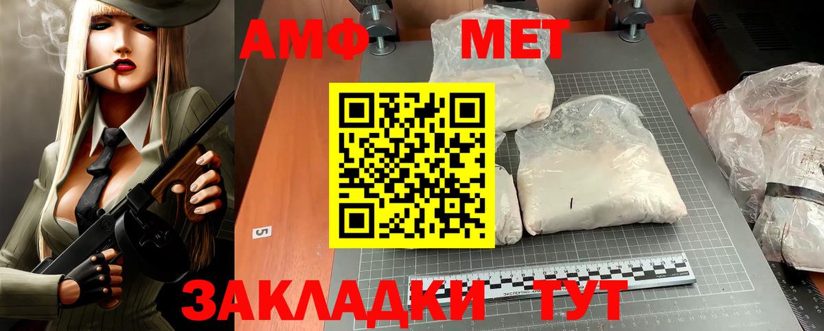 Амфетамин  Вход с VPN  Кропоткин  Амфетамин VHQ 