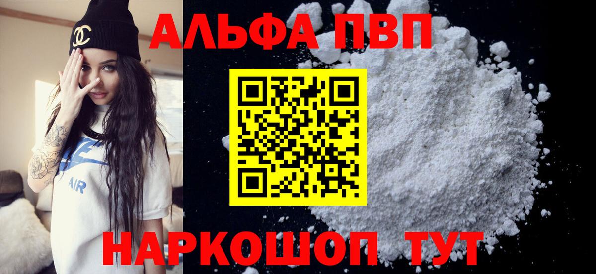 APVP мука  Alpha PVP СК КРИС  Вход с VPN  Кропоткин 