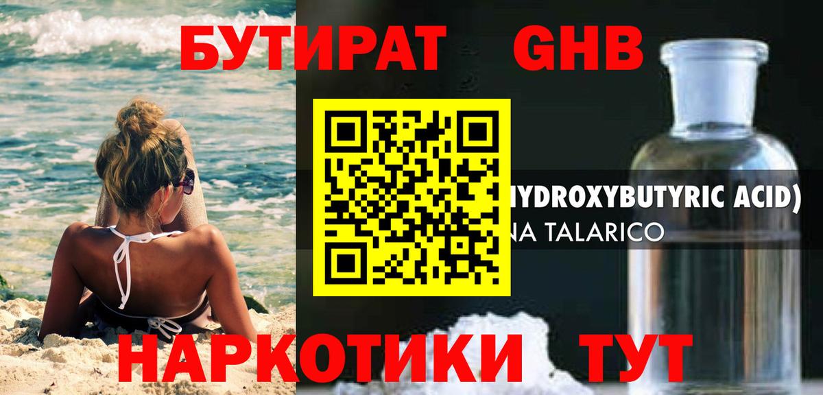 Кропоткин  Бутират  Вход с VPN  БУТИРАТ BDO 