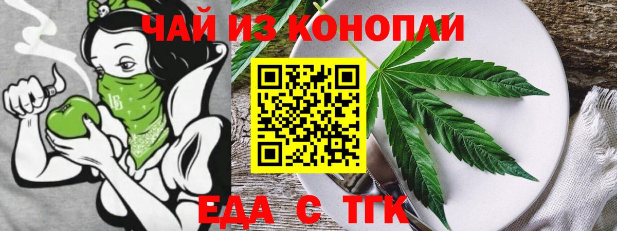Кропоткин  Canna-Cookies марихуана  Вход с VPN 