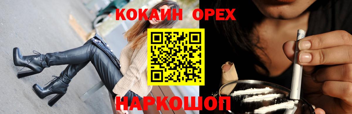 Кокаин 98%  Вход с VPN  КОКАИН Перу  цены наркотик  Кропоткин 