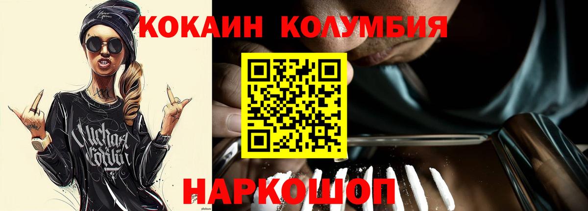 COCAIN Перу Кропоткин