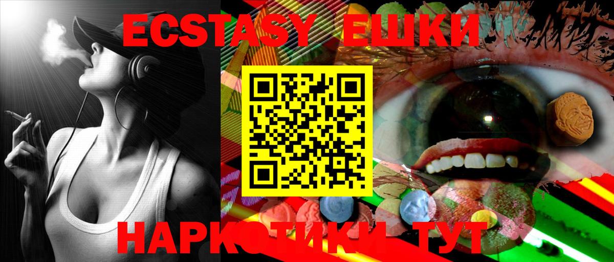 Кропоткин  Экстази Philipp Plein  Ecstasy  Вход с VPN 