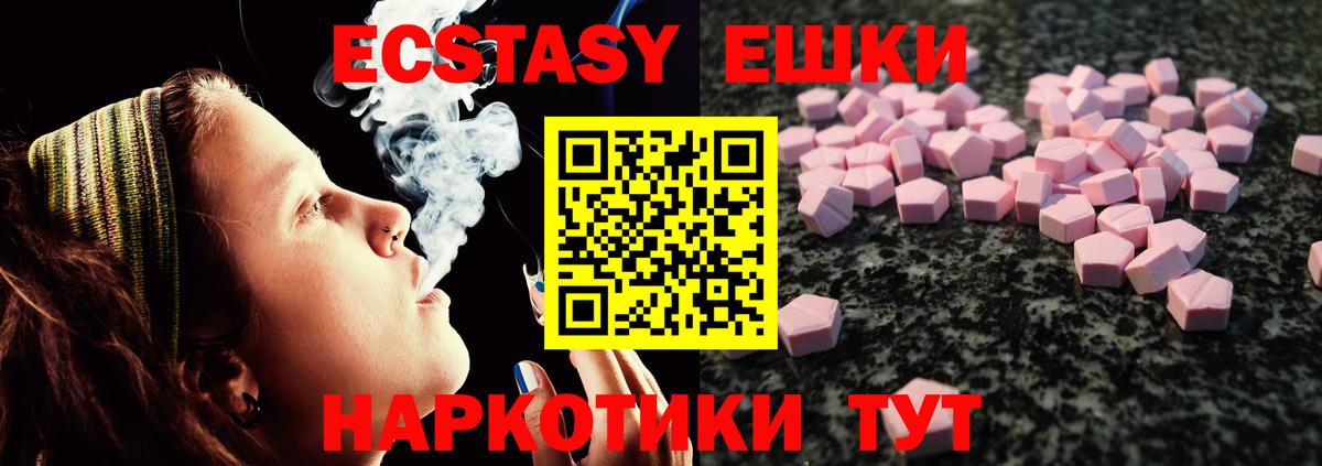 Ecstasy VHQ Кропоткин