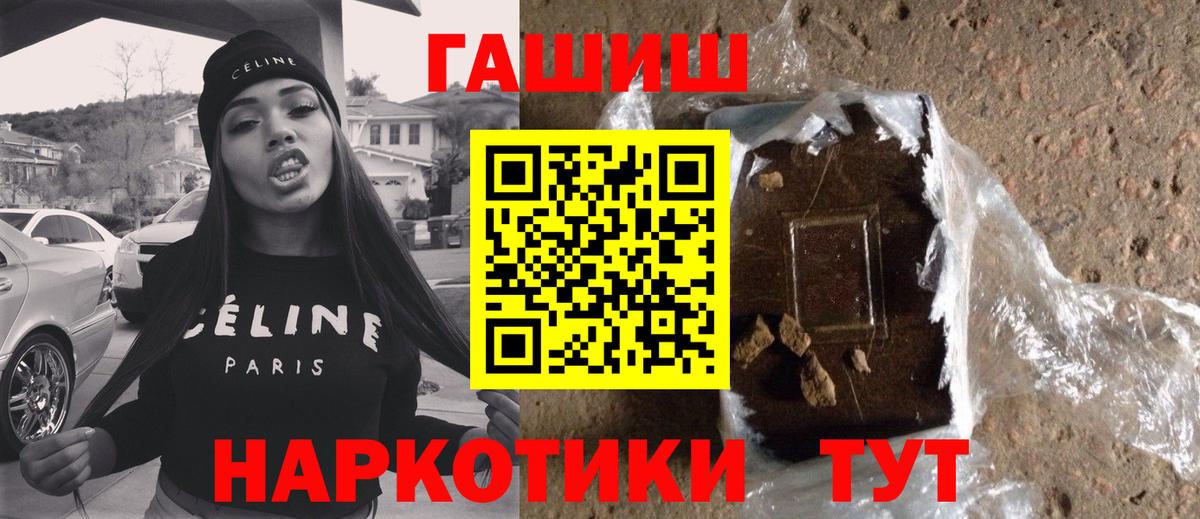 ГАШ хэш Кропоткин