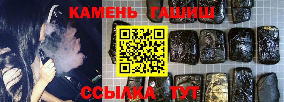 даркнет сайт  Гашиш гашик  ГАШИШ VHQ  Вход с VPN  Кропоткин 