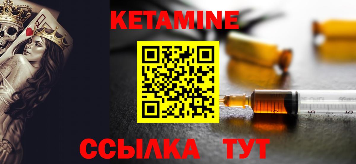 Кропоткин  КЕТАМИН VHQ  Вход с VPN  КЕТАМИН ketamine 
