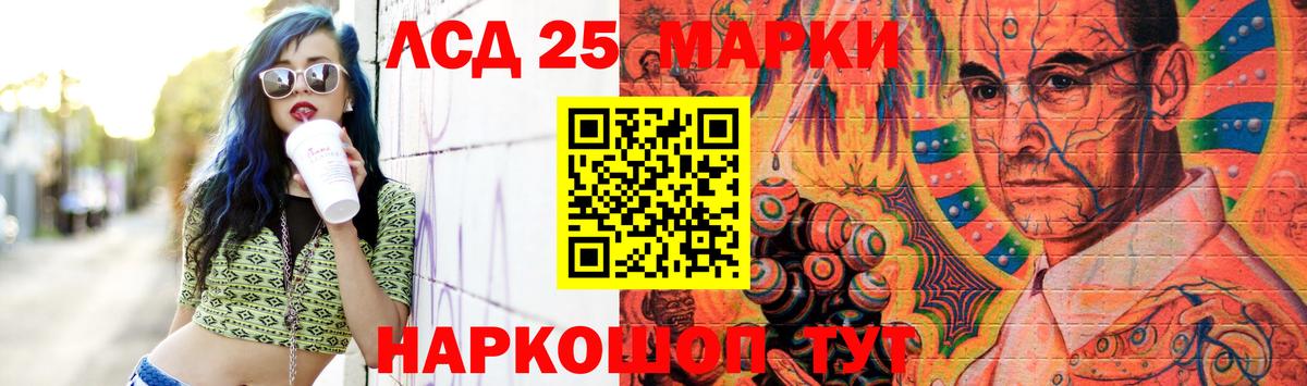 ЛСД экстази ecstasy Кропоткин