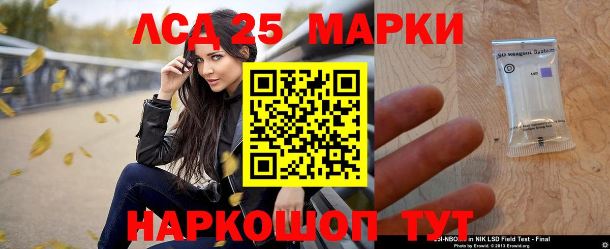Лсд 25 экстази кислота  Вход с VPN  Кропоткин 