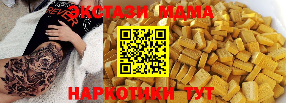 МДМА молли  МДМА  Вход с VPN  Кропоткин  МДМА кристаллы 