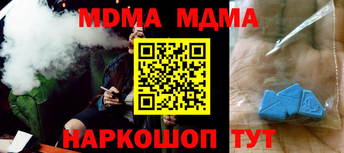 MDMA VHQ Кропоткин