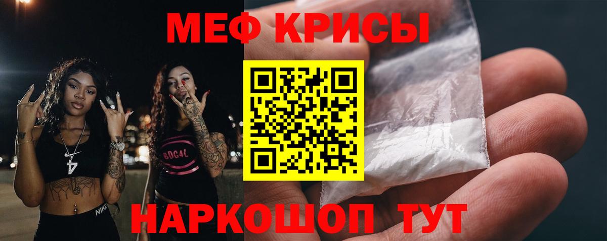 Кокаин  МДМА  Вход с VPN  Гашиш  Кропоткин  Мефедрон   Магазины продажи наркотиков  A-PVP СОЛЬ кристаллы  Бошки Шишки  ГАШ  Меф 