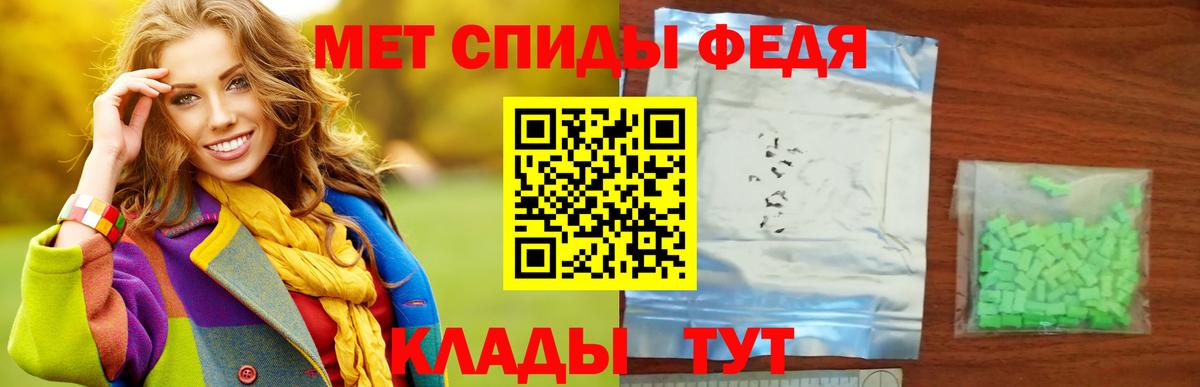 Первитин мет  Первитин мет  Кропоткин  Вход с VPN 