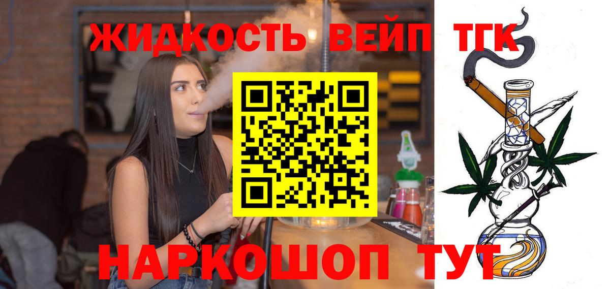 мега ТОР  Вход с VPN  Кропоткин  ТГК вейп с тгк 